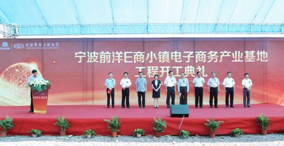 7、寧波前洋E商電子商務基地.jpg