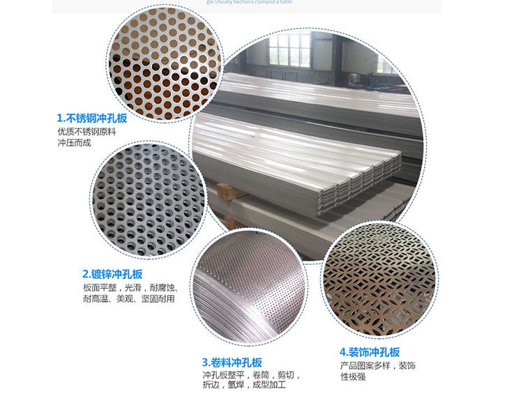 1、沖孔板.jpg
